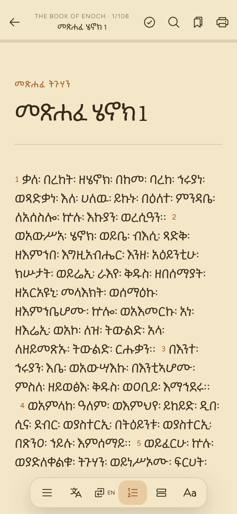 Reading the Ge'ez Enoch in Corpus